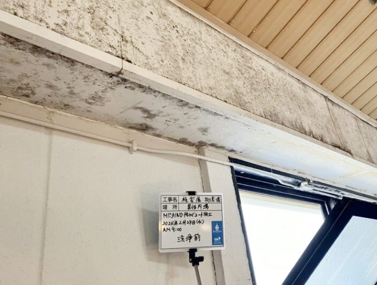温泉施設の防カビ施工箇所